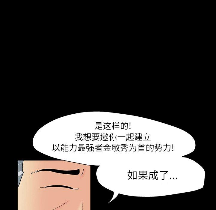 45P - 反乌托邦游戏