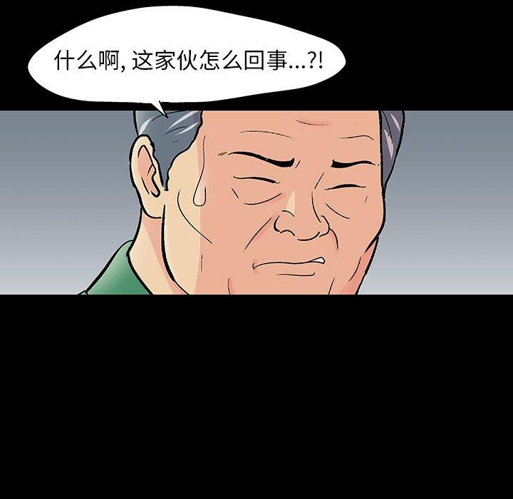 53P - 反乌托邦游戏