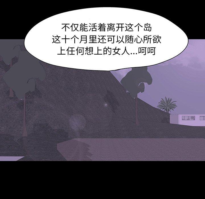 5P - 反乌托邦游戏
