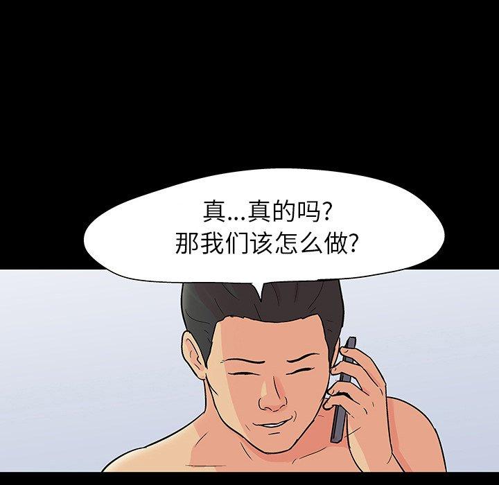 6P - 反乌托邦游戏