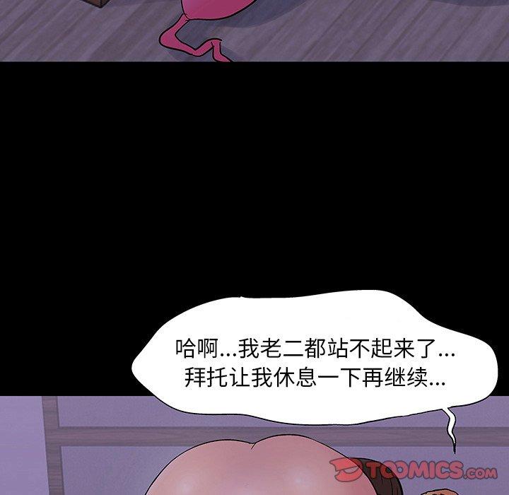 74P - 反乌托邦游戏