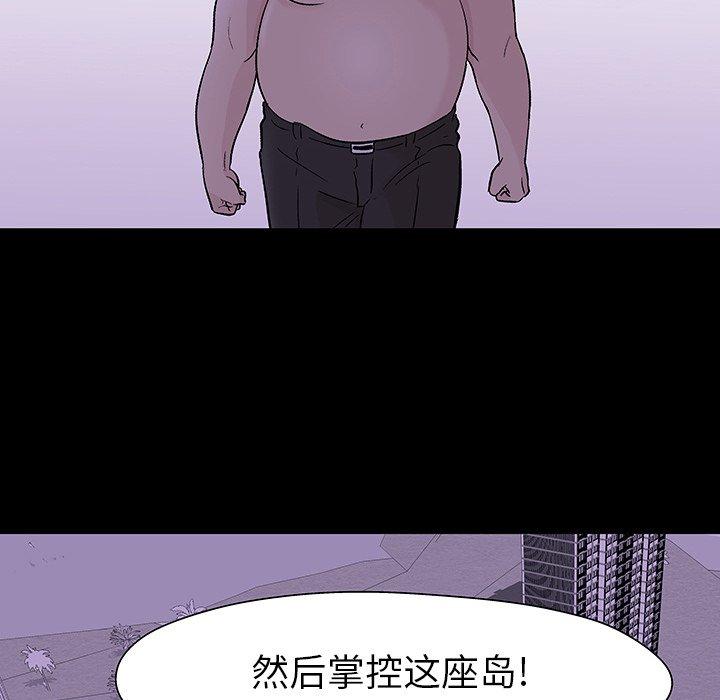 8P - 反乌托邦游戏