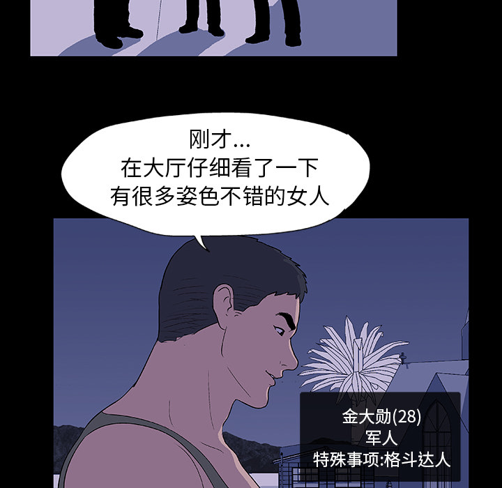 26P - 反乌托邦游戏