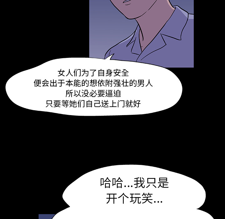 31P - 反乌托邦游戏
