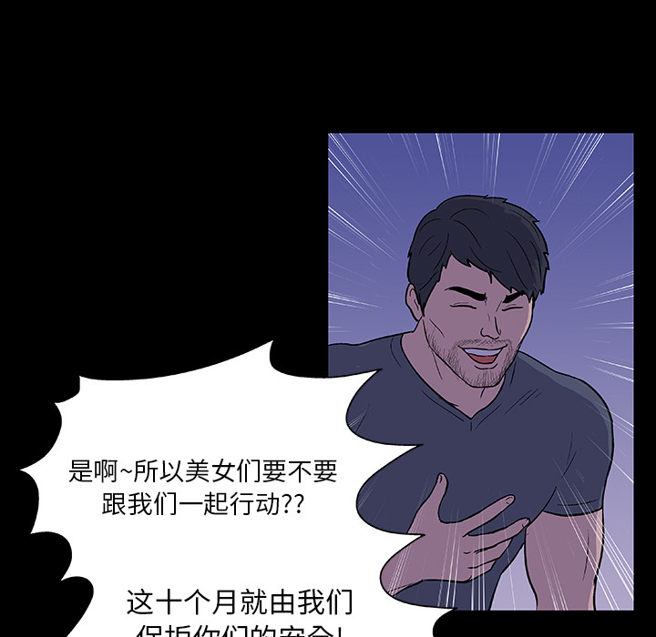 44P - 反乌托邦游戏