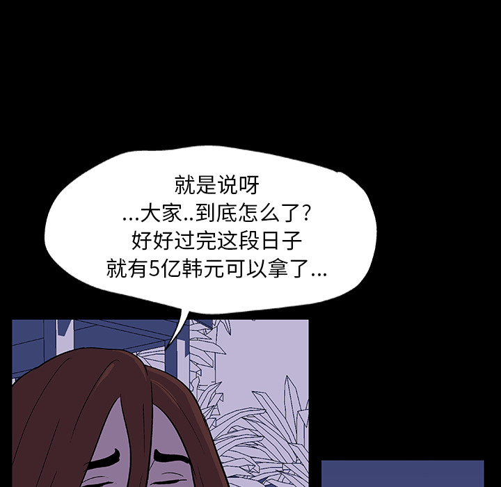 6P - 反乌托邦游戏