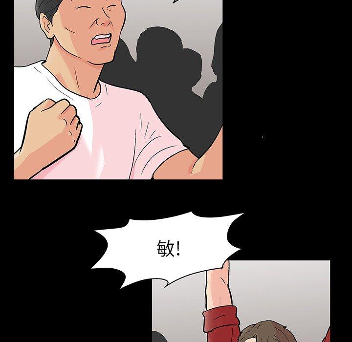 102P - 反乌托邦游戏
