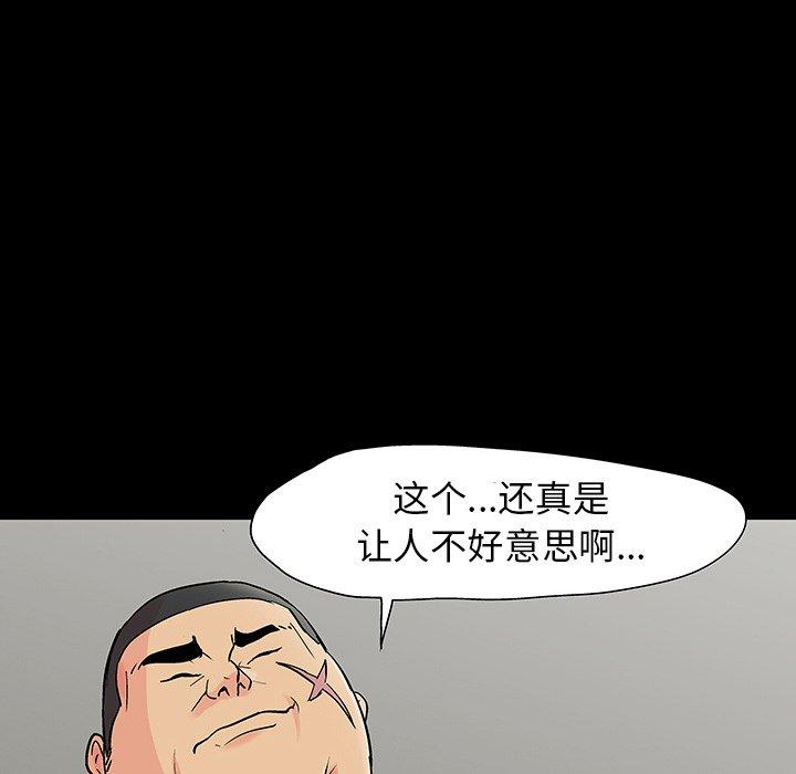 105P - 反乌托邦游戏