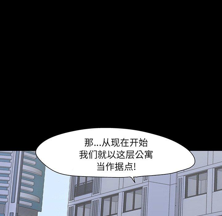 109P - 反乌托邦游戏
