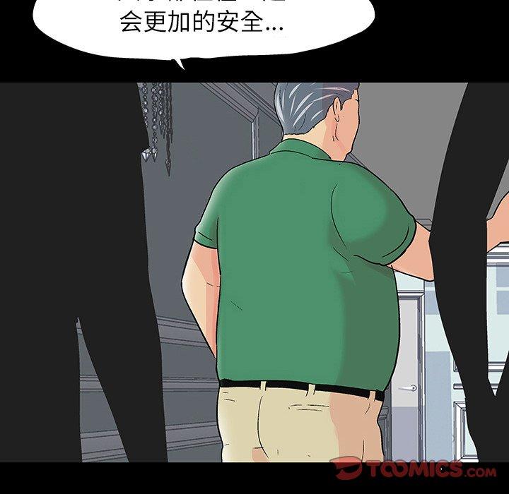 111P - 反乌托邦游戏