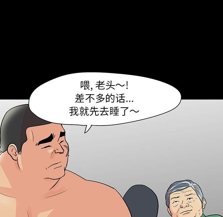 112P - 反乌托邦游戏