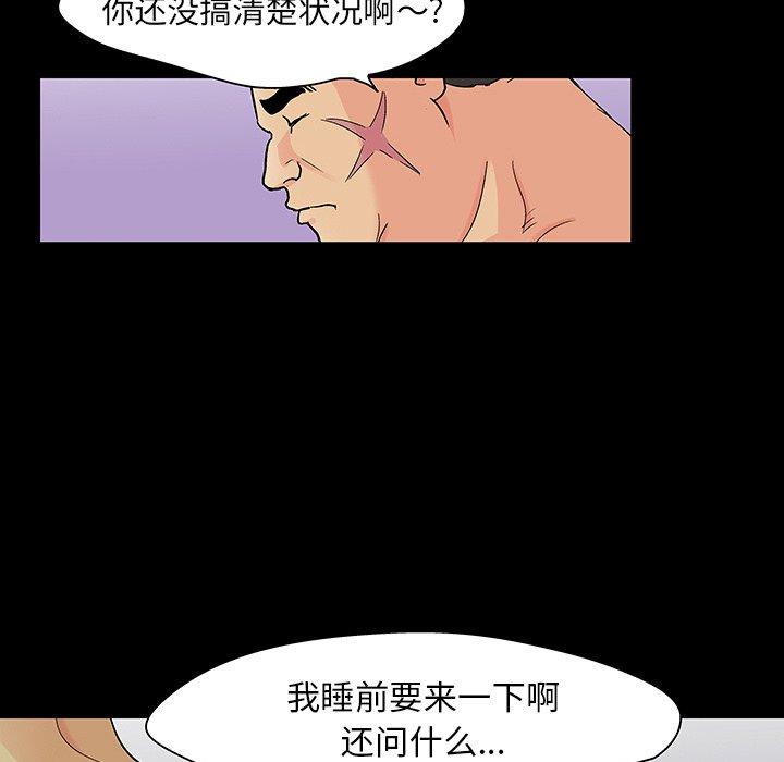 118P - 反乌托邦游戏
