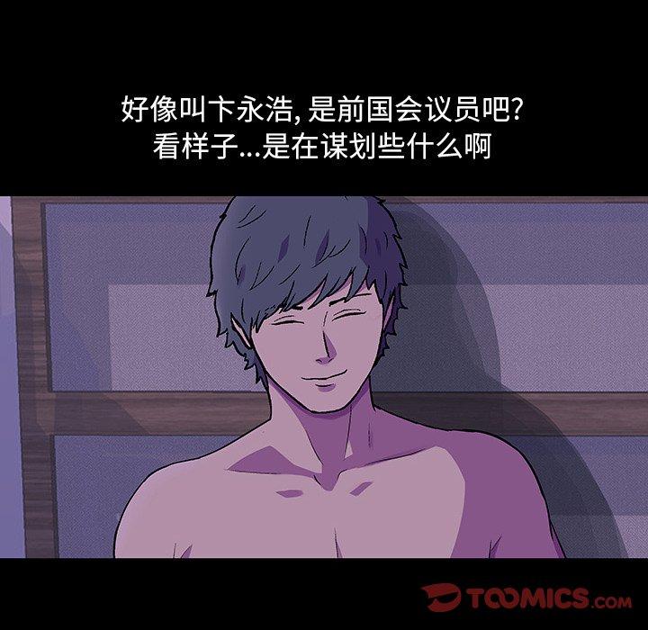 51P - 反乌托邦游戏