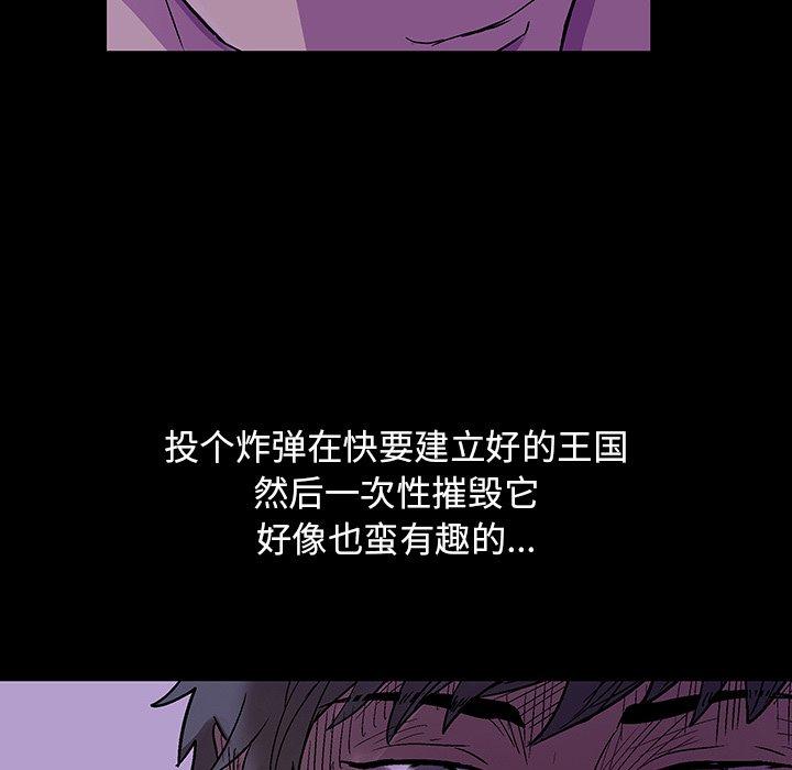 53P - 反乌托邦游戏
