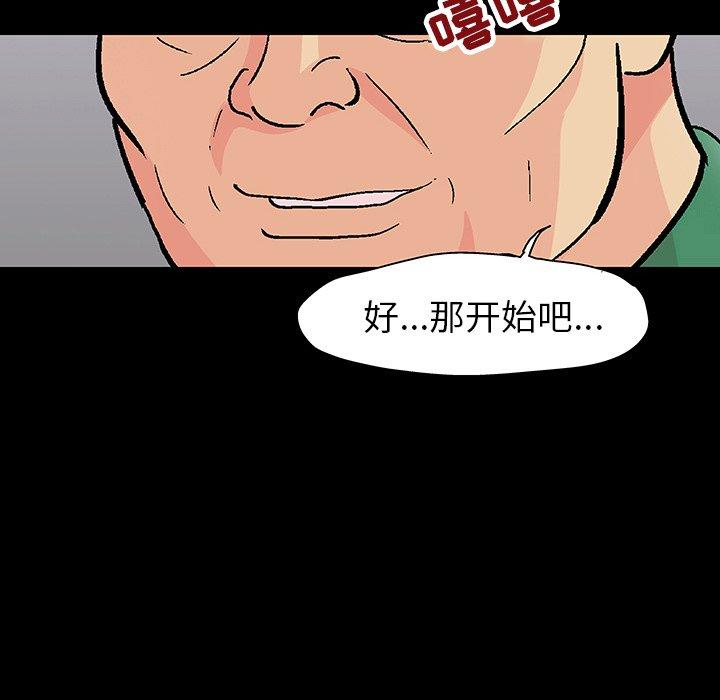 66P - 反乌托邦游戏
