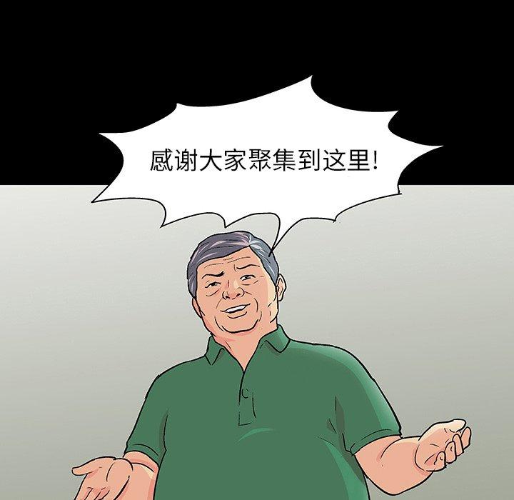 67P - 反乌托邦游戏