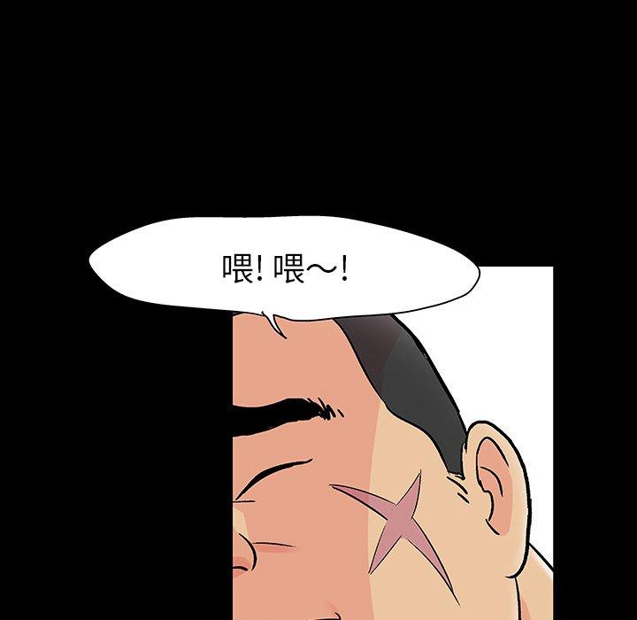 76P - 反乌托邦游戏