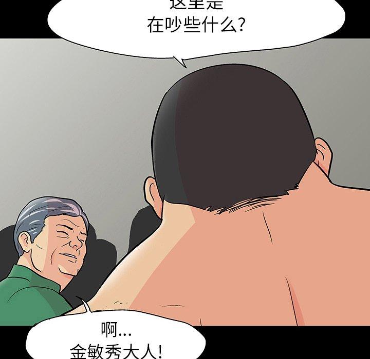 78P - 反乌托邦游戏