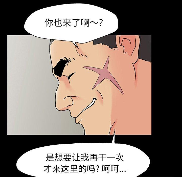 92P - 反乌托邦游戏