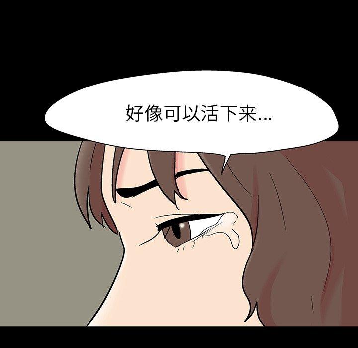 95P - 反乌托邦游戏