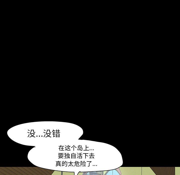 96P - 反乌托邦游戏