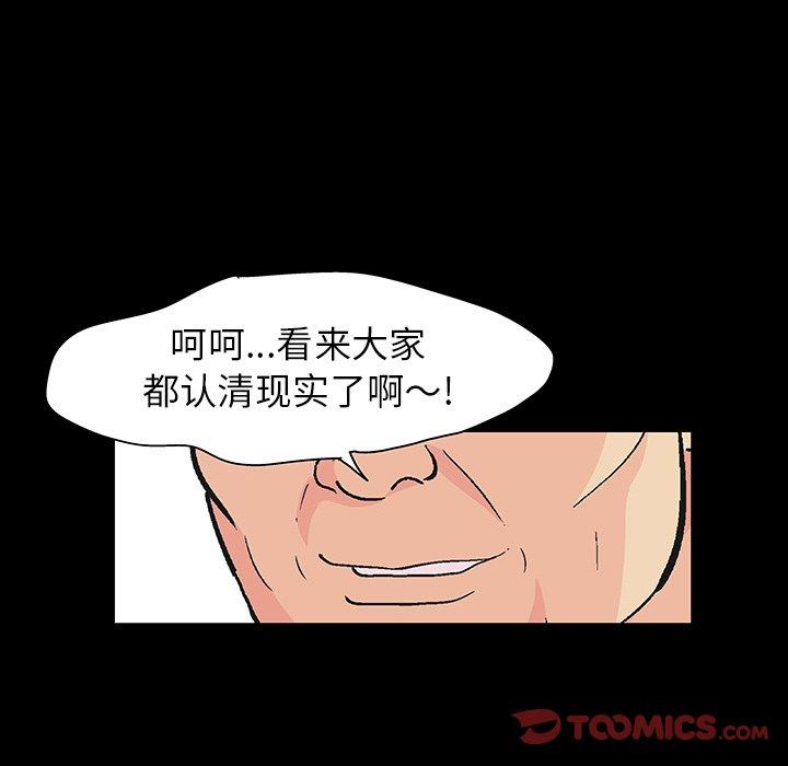 99P - 反乌托邦游戏