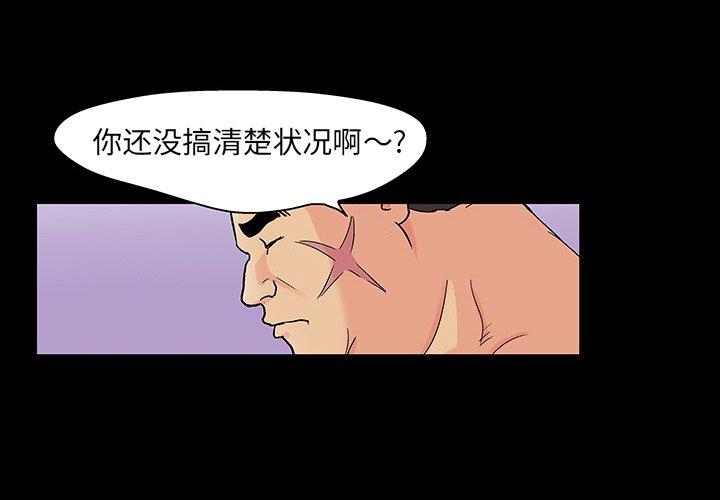 4P - 反乌托邦游戏