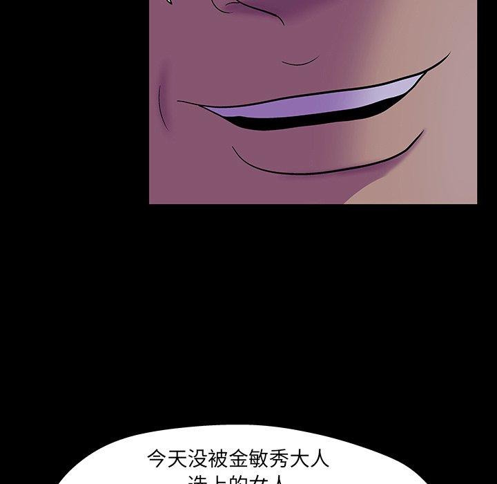 67P - 反乌托邦游戏