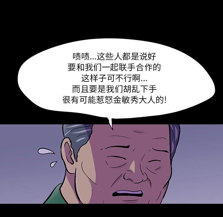 71P - 反乌托邦游戏