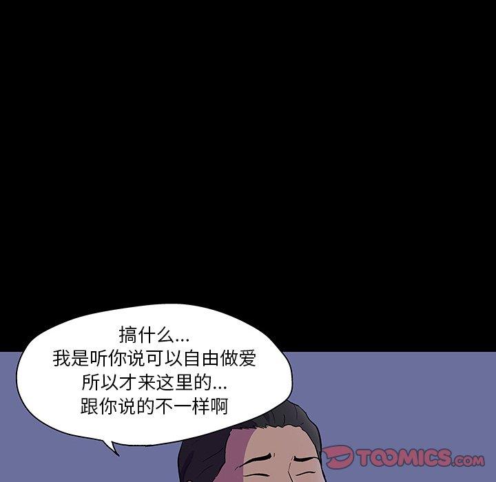 72P - 反乌托邦游戏