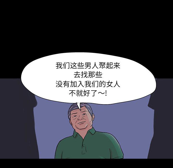 76P - 反乌托邦游戏