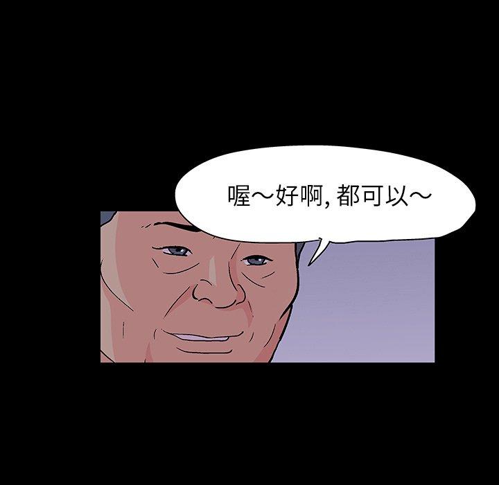 79P - 反乌托邦游戏