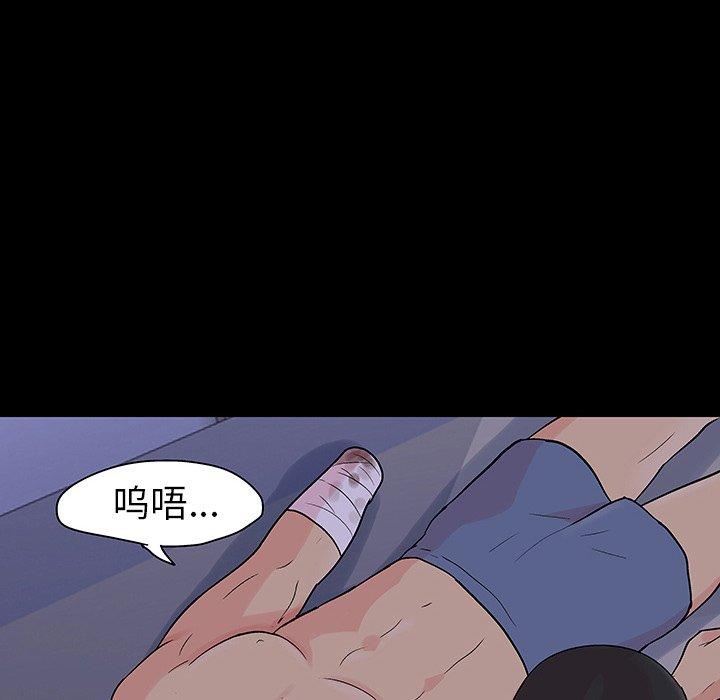 81P - 反乌托邦游戏
