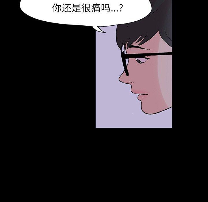 83P - 反乌托邦游戏
