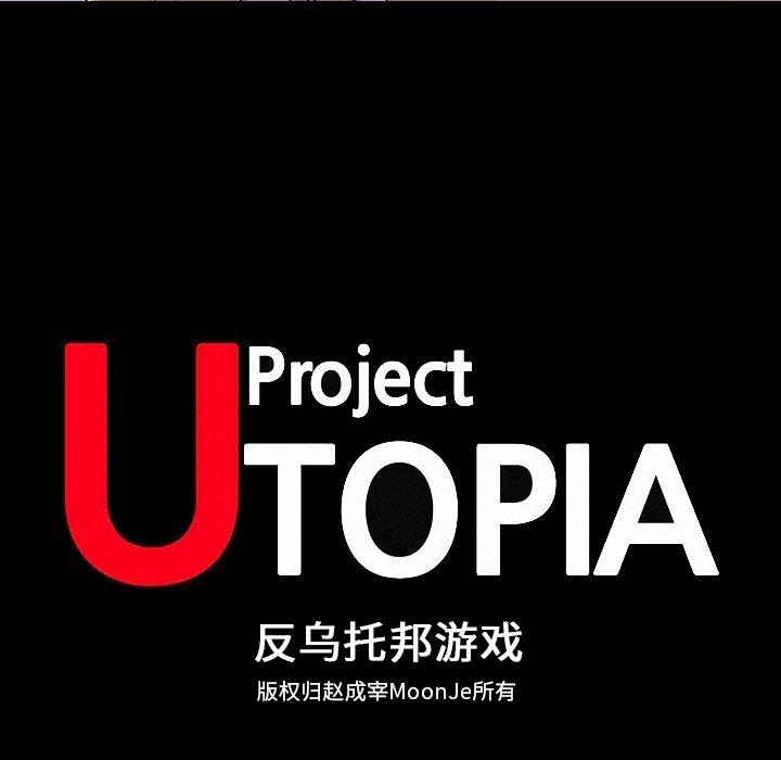 8P - 反乌托邦游戏