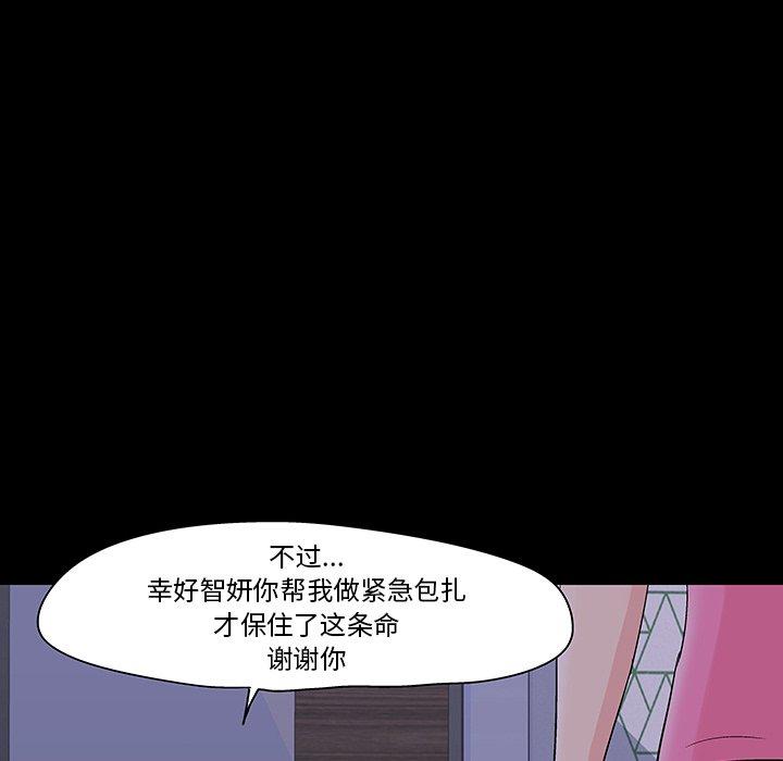 88P - 反乌托邦游戏