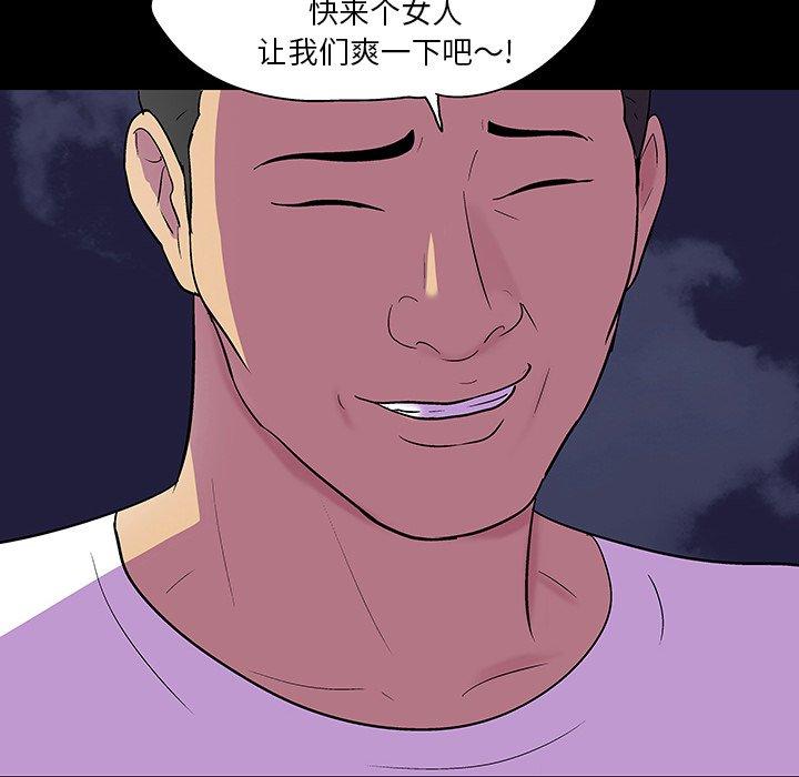 55P - 反乌托邦游戏
