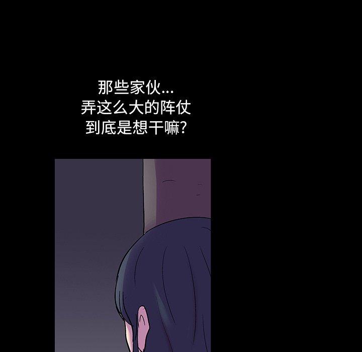 59P - 反乌托邦游戏