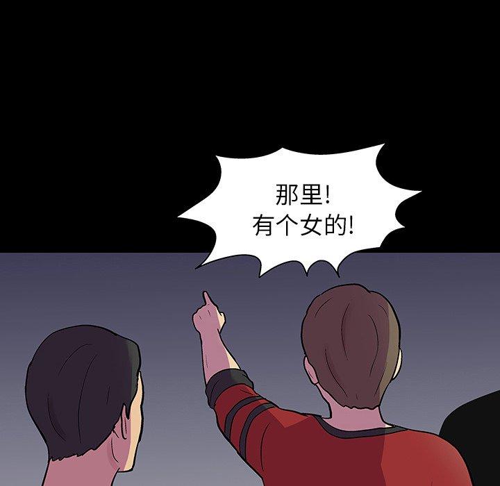 66P - 反乌托邦游戏