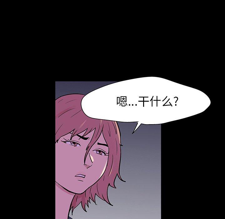 69P - 反乌托邦游戏