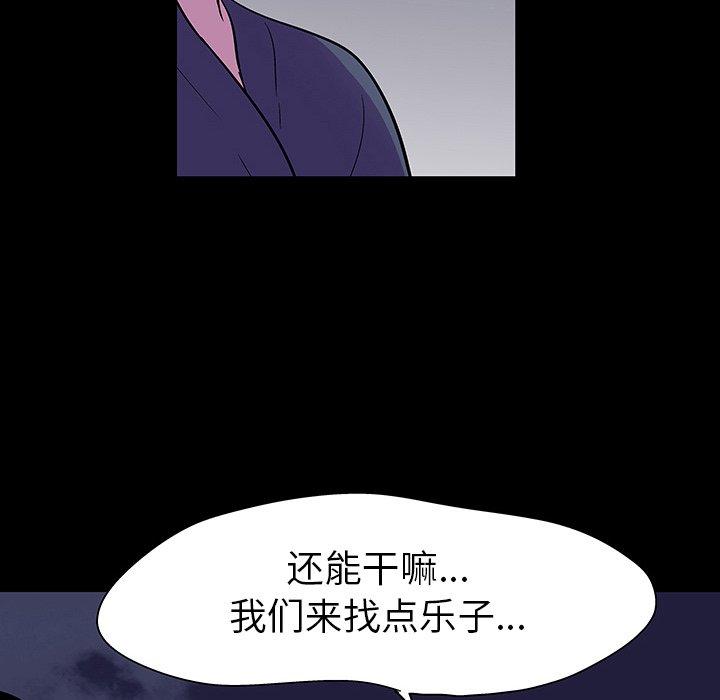 70P - 反乌托邦游戏