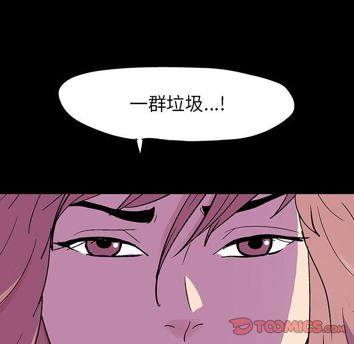 72P - 反乌托邦游戏