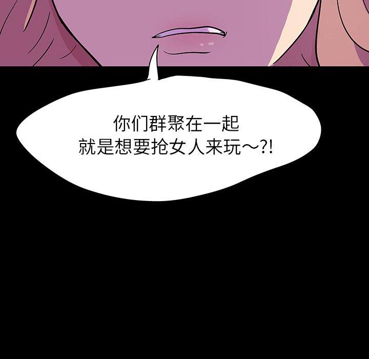 73P - 反乌托邦游戏