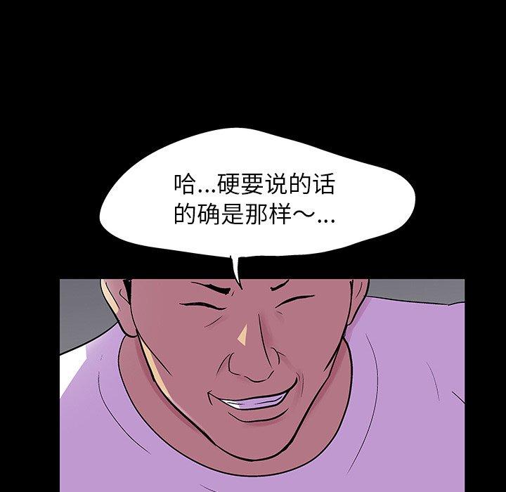 74P - 反乌托邦游戏