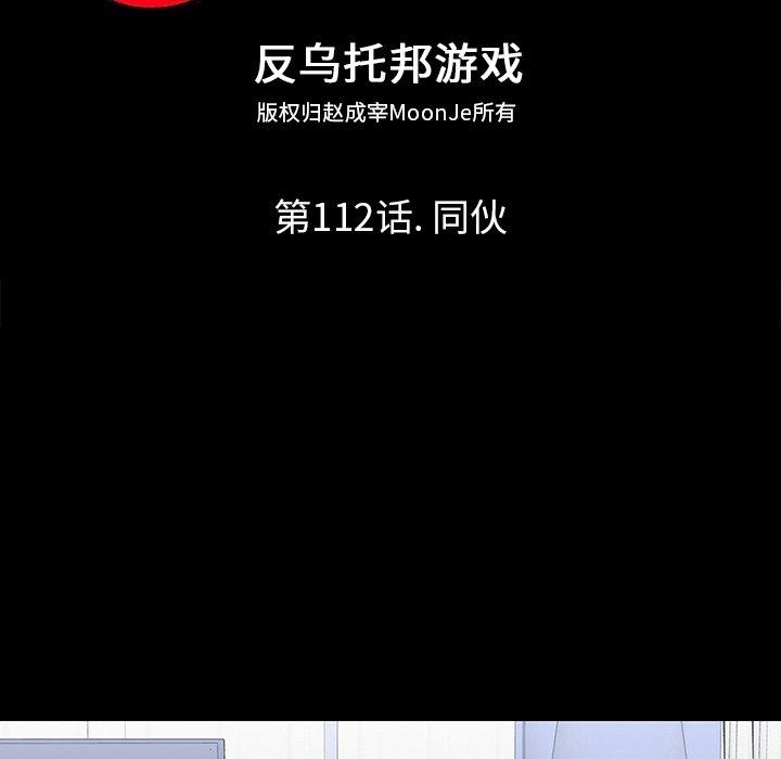 8P - 反乌托邦游戏
