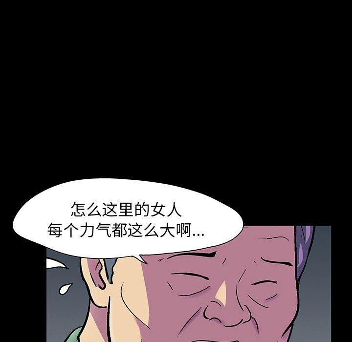 97P - 反乌托邦游戏