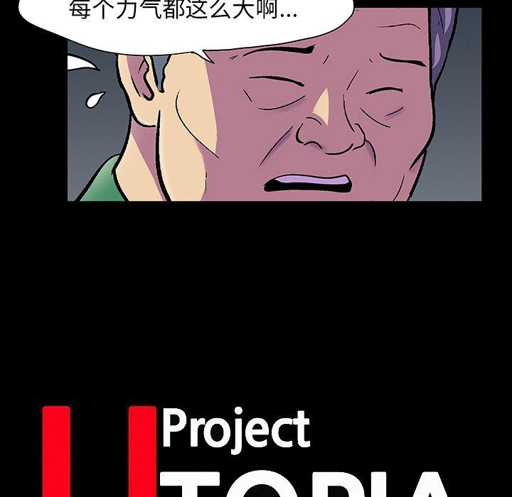 13P - 反乌托邦游戏