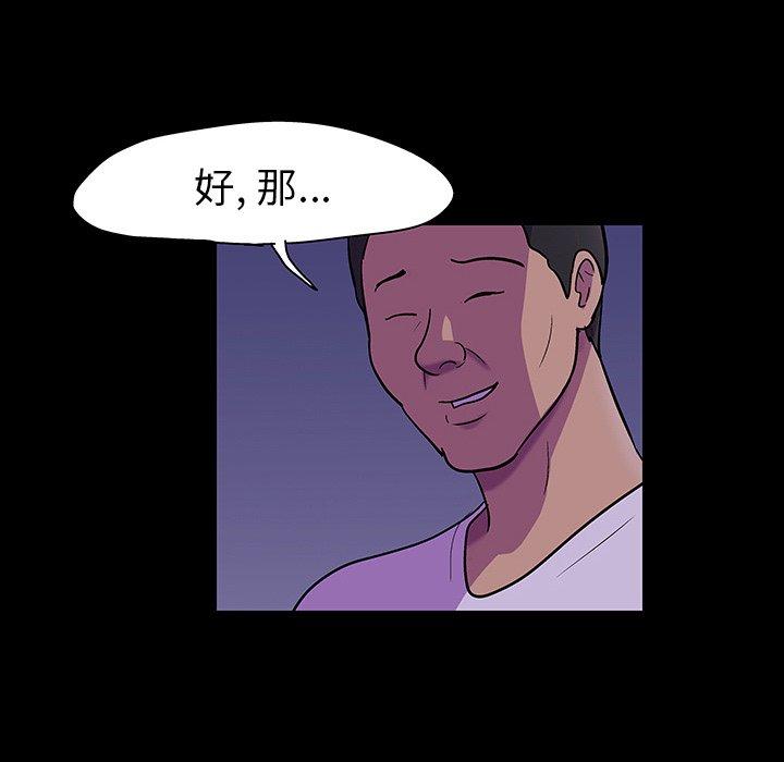 43P - 反乌托邦游戏