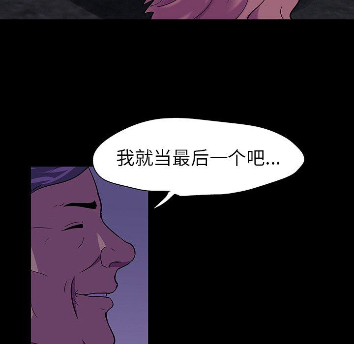 54P - 反乌托邦游戏
