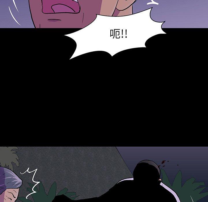 83P - 反乌托邦游戏